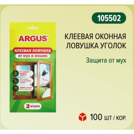 Adhesive window trap “Argus”, from flies and midges, 2 pcs