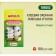Adhesive window trap “Argus”, from flies and midges, 2 pcs