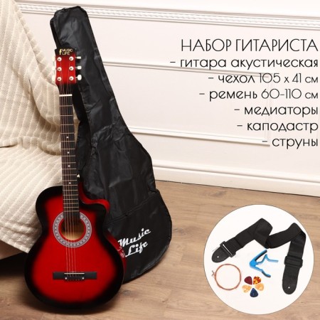 Set of guitarist Music Life ML-50A RD: guitar, case, strings, belt, capodasters, mediators
