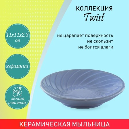 Soap dish Orion SD-1014LB, 11x11x2.3 cm-2