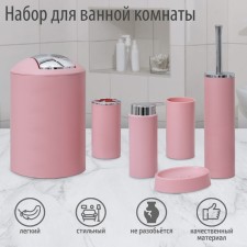A set of accessories for the bathroom Savanna 