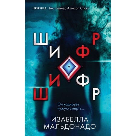 Cipher. Maldonado I.