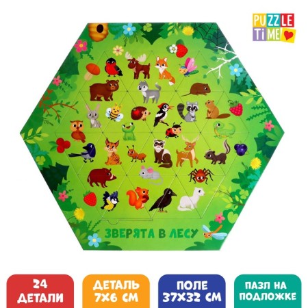 Figure puzzle "Beast in the forest", 24 elements