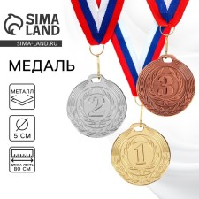 Медаль призовая 049 диам 5 см. 3 место. Цвет бронз. С лентой