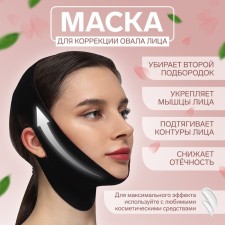 Textile mask for correction of the oval of the face, on Velcro, 62 × 9.5 cm, black/pink color
