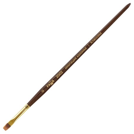 Brush Artistic synthetics imitation column gamma "Classic", flat No. 0, short man 2002000 10
