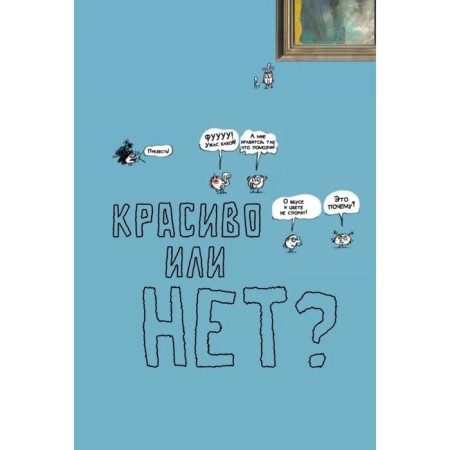 Neskuchny philosophy. Children's questions about life. Boule G., Schilar A.-S.-12