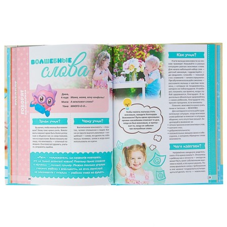 Kids. Smart songs. We fall asleep, learn, play + CD-3