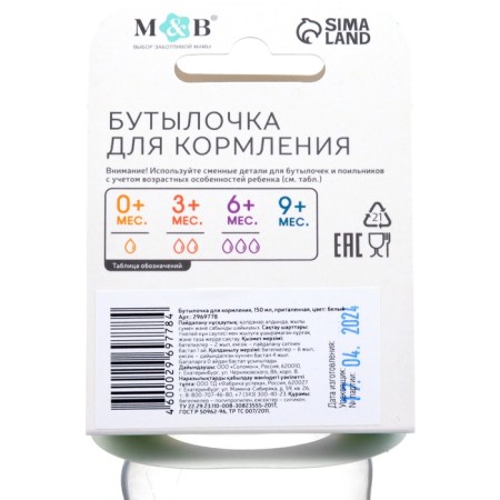 A bottle for feeding, a classic throat, fitted, 150 ml., 0 months, color white-6