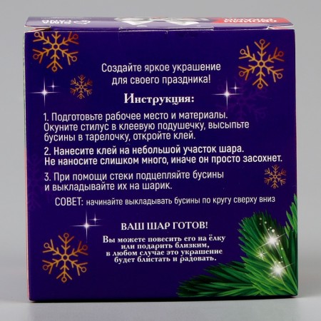 Set for decor of the Christmas ball with half -busin, red, mix-8