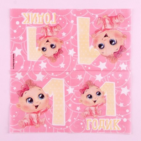 Paper napkins “1 year”, baby, 25x25cm, set of 20 pcs.-4