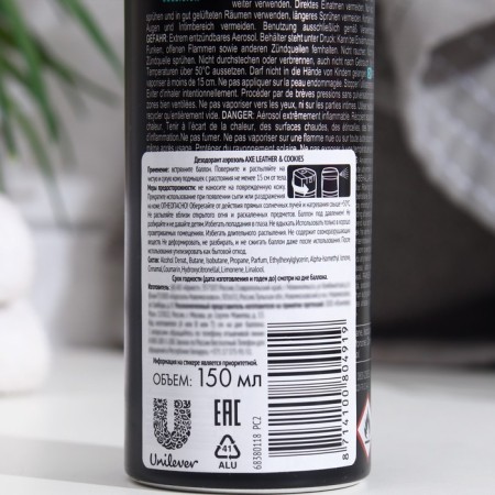 AX deodorant "Leather and cookies", 150 ml-3