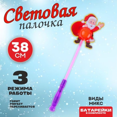 Light wand "Santa Claus", species mix