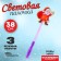 Light wand "Santa Claus", species mix