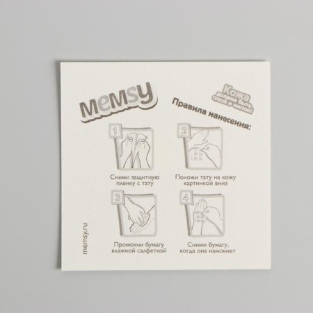 Memsy translated tattoos with augmented reality "Sweets"-3