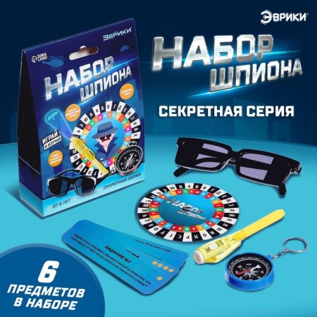 Set of spy "Secret series", rear vision glasses, encryption, compass and assignments