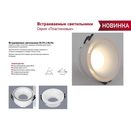 Lamp Built -in era KL94, IP20, 11W, 87x53 mm, white color-1