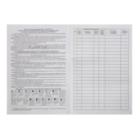 Journal of quartzing and ventilation of A4, 24 sheets, offset cover 160 g/m², squealing paper 60 g/m²-2