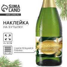 Stick on the bottle 