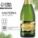 Stick on the bottle "CHAMPANENENT", Green with gold, 12 x 8 cm