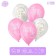 Shar Latex 12 "Bachelorette party", 25 pcs.