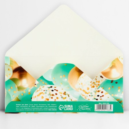 Money envelope "Happy Birthday", Tiffany balls, embossing, 16.5 x 8 cm-2