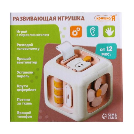 Developing toy for babies "bizikubi", mobile elements, sound effects-11