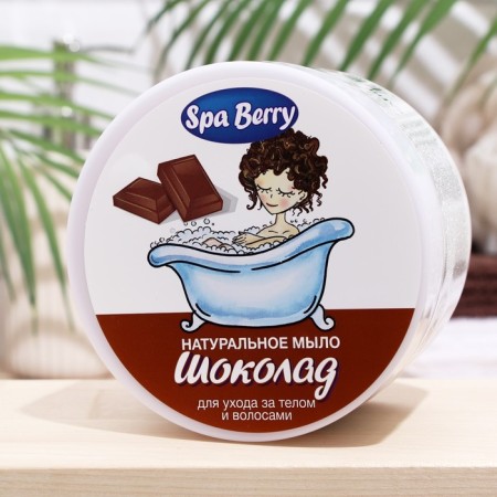 Natural soap for facing face and body "Chocolate" with cocoa oil and almonds, 450 g-10