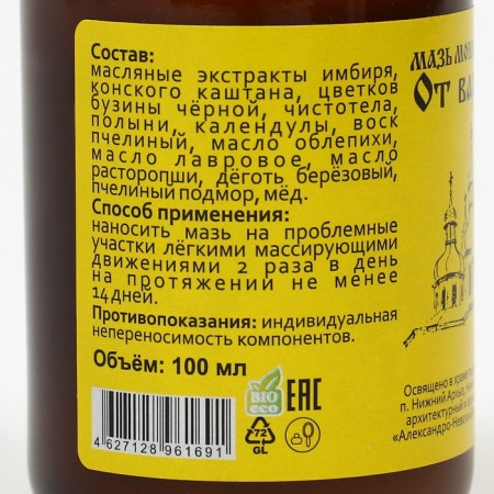 Ointment "Monastic from varicose veins" glass 100 ml.-4