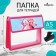 A5 notebook folder (230 x 190 x 50 mm), with Velcro valve, plastic/textiles, calligrata, "Anime girlfriends"
