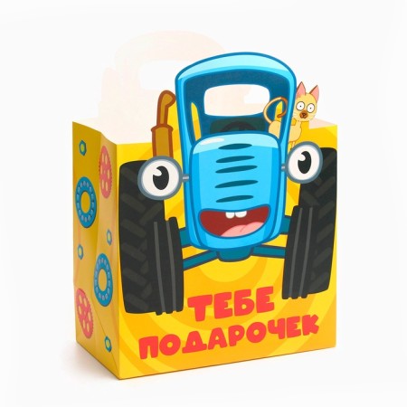 Gift package with packaging paper "Gift to you" 22x22x12 cm, Blue Tractor-2
