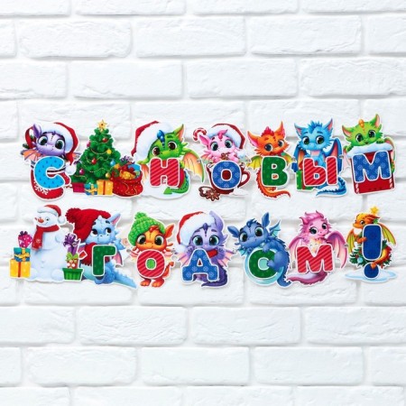 Garland on the groceries "dragon", length 180 cm-1