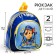 Baby backpack, 23.5 cm x 10 cm x 26.5 cm "Gonchik", puppy patrol