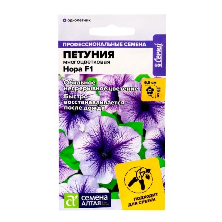 Flowers of Petunia "Nora", stunted, multi -flowered, seed. ALT, c/n, 10 pcs