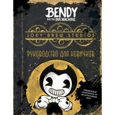 Bendy and ink machine. Guide for beginners. Spinner K.