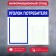 Information stand “Consumer Corpourine” 2 pockets (1 flat A4, 1 volumetric A5), blue color