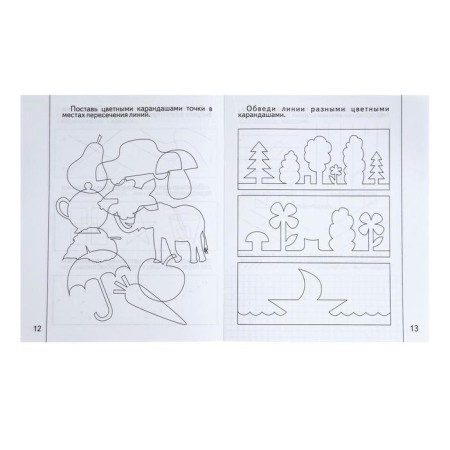 Workbook "We get acquainted with geometry." Part 1-2