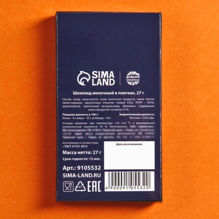 Milk chocolate "Chocolate or Life", 27 g.-4