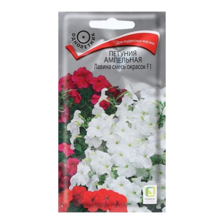 Petunia flowers ampel "avalanche mixture" F1 10 pcs