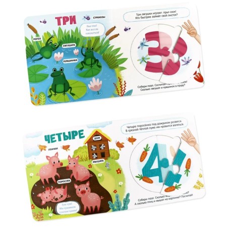 Miracle Puzzles. Book with 1 puzzle "Account"-2