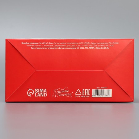 Gift folding box, packaging, “You are in my heart”, 16 x 23 x 7.5 cm-4