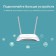 Wi-Fi router TP-Link TL-WR842N, 300 Mbit/s, 4 ports 100 Mbps, white