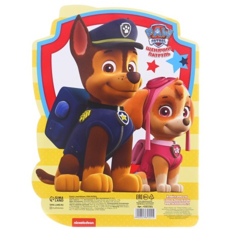 Gift set, 6 items, puppy patrol, Sky-8