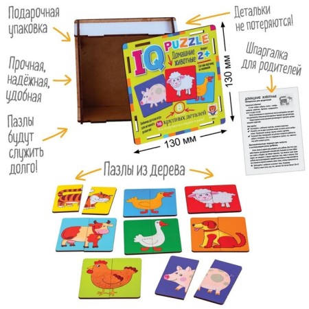 Wooden IQ Puzzle "Pets"-1
