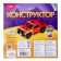 Designer made of wood. Technics "Jeep" 26 details