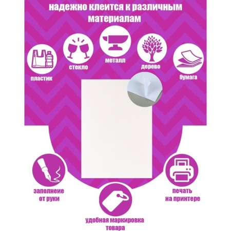 A4 labels are self -adhesive 100 sheets, 80 g/m, on a sheet of 65 labels, size: 38 x 21.2 mm, glossy, white-3