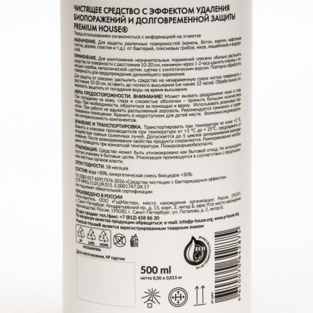 Cleaner to protect against Biopfing "Premium House", 500 ml-1