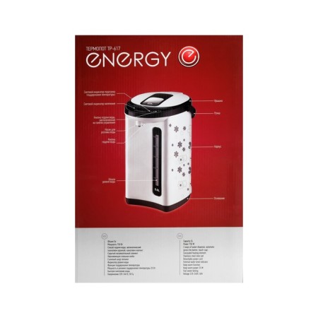 Energy TP-617, 5 l, 750 watts, white with a pattern-7