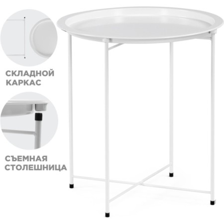 TRAY METAL METAL CHOUSE, White 47X47X51 cm