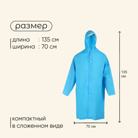 Maclay raincoat, hiking, p. L, blue color-2